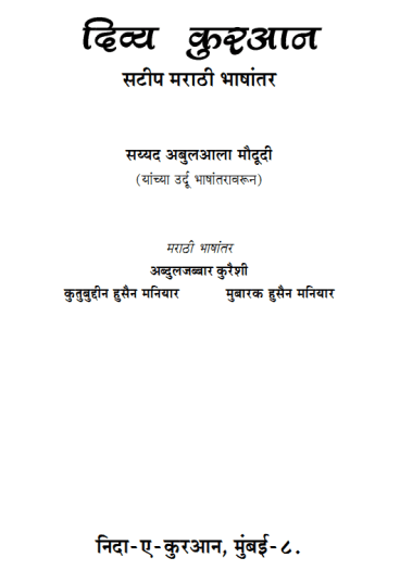 Prakashvata Book Pdf Free Download Prakashvata Book Pdf Free Download